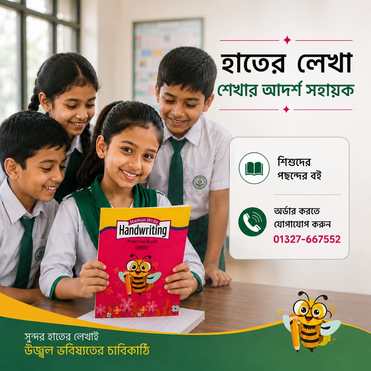 Mamun Write Practice Books